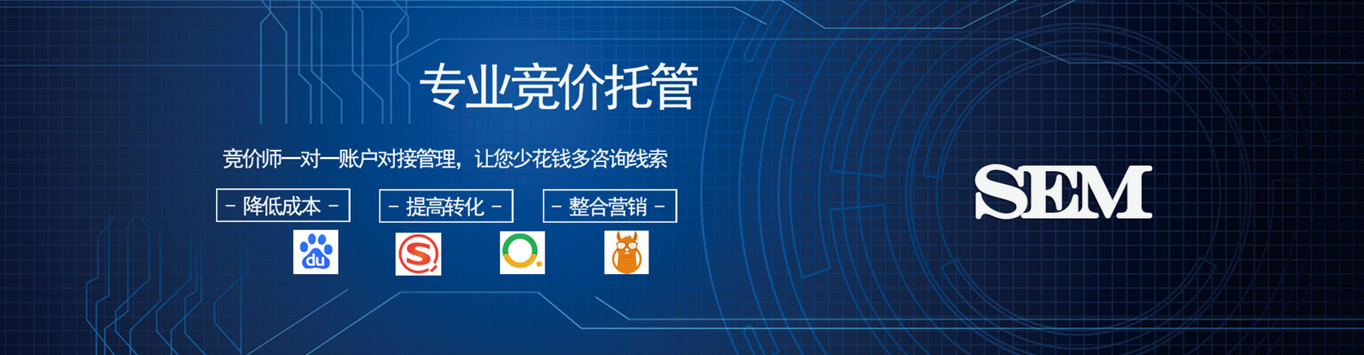 邓州sem优化